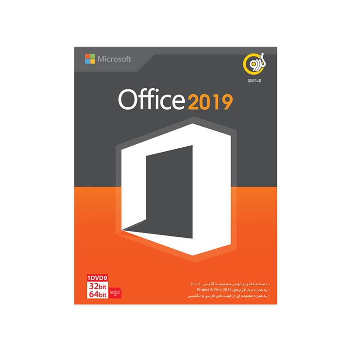 نرم افزار آفیس گردو Office 2019+Font Final Edition Gerdoo Office 2019+Font Final Edition Software